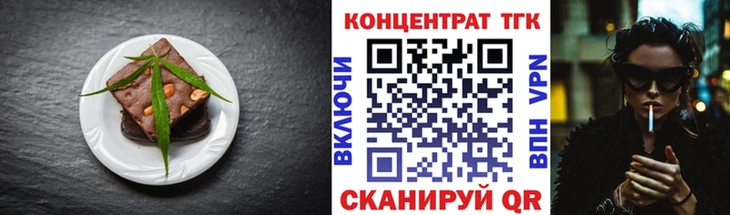 Еда ТГК марихуана Котельниково