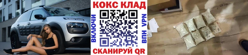 Кокаин Columbia  Котельниково 