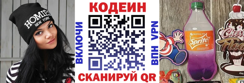 мега ONION  как найти закладки  Котельниково  Кодеин напиток Lean (лин) 