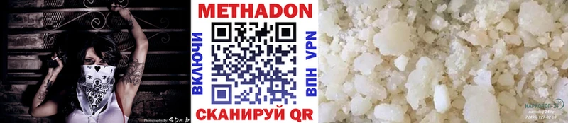 Метадон мёд  купить  цена  Котельниково 