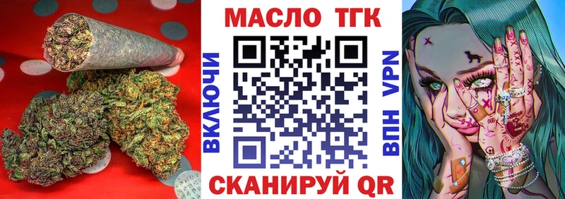 ТГК вейп с тгк  Котельниково 